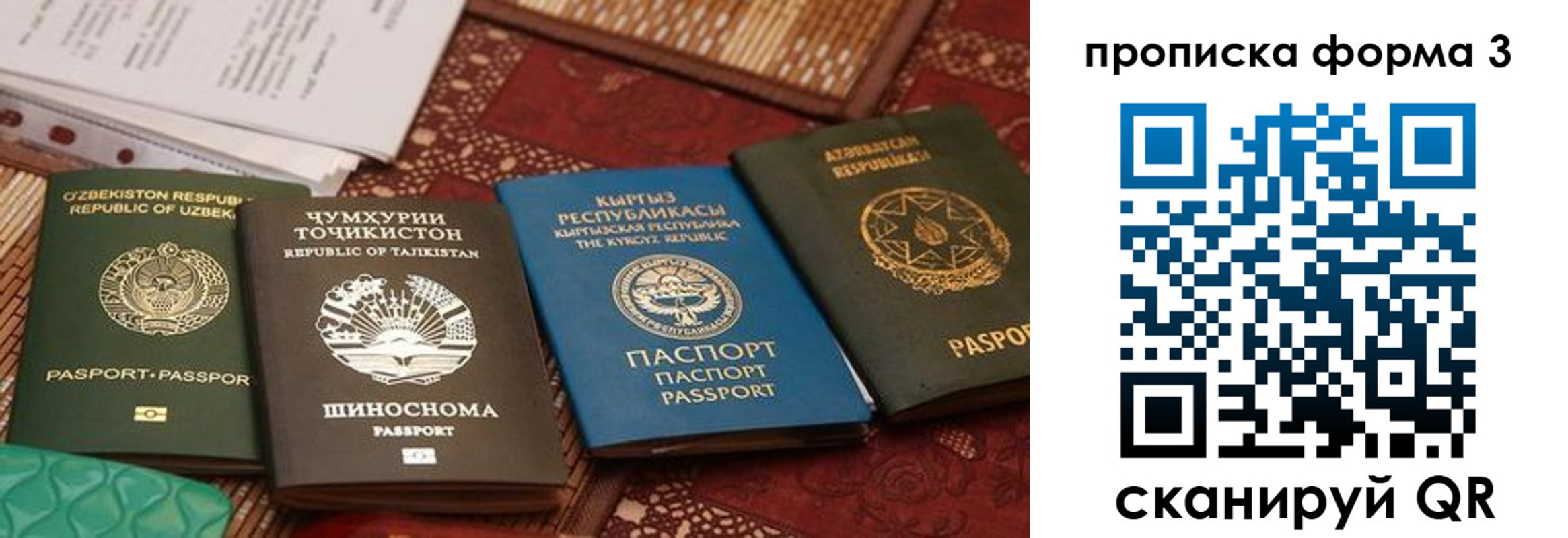 форма 3 в Сатке