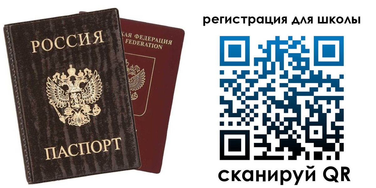 прописка для военкомата в Сатке